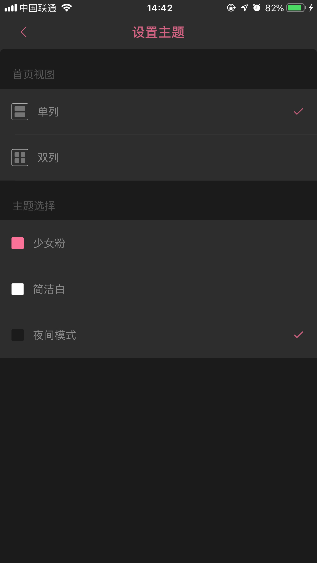 如何設置嗶哩嗶哩app的主題顏色？主題顏色設置方法