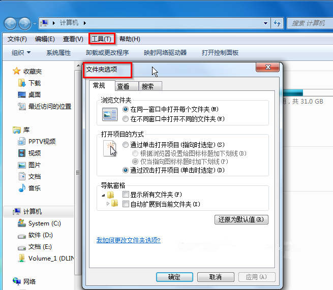Win7系統無法打開exe可執行文件怎么辦?