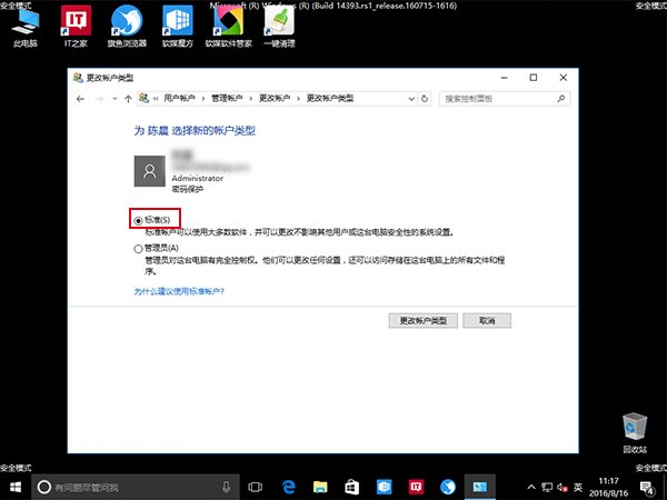 Win10微軟賬戶一直登錄失敗怎么辦?Win10微軟賬戶一直登錄不上