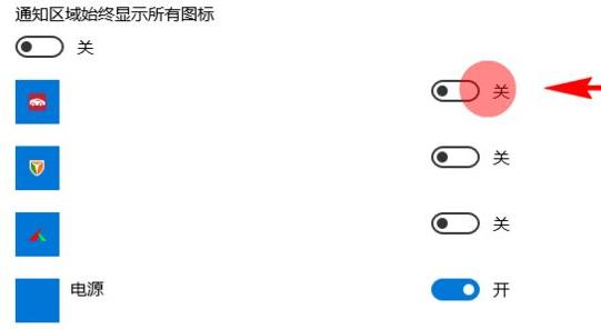 Win11右下角的圖標如何全部都顯示出來?