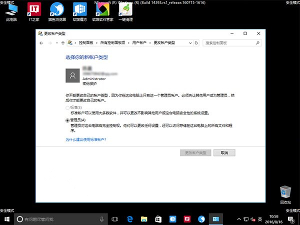 Win10微軟賬戶一直登錄失敗怎么辦?Win10微軟賬戶一直登錄不上