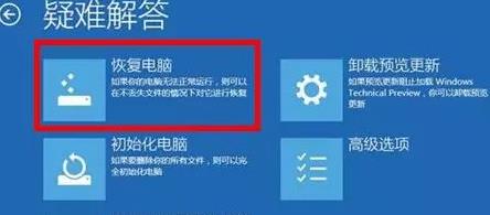 Win11系統(tǒng)崩潰無法開機(jī)怎么辦?