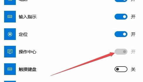 Win10操作中心無(wú)法打開(kāi)怎么辦？Win10操作中心無(wú)法打開(kāi)的解決辦法