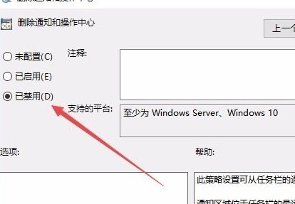 Win10操作中心無(wú)法打開(kāi)怎么辦？Win10操作中心無(wú)法打開(kāi)的解決辦法