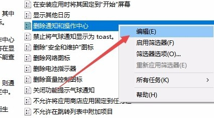 Win10操作中心無(wú)法打開(kāi)怎么辦？Win10操作中心無(wú)法打開(kāi)的解決辦法