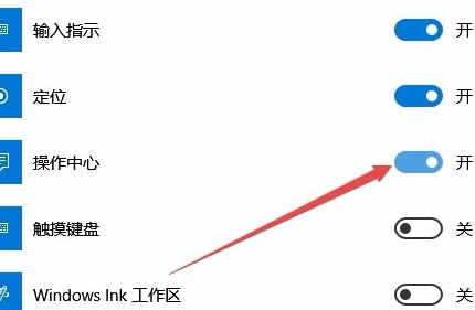 Win10操作中心無(wú)法打開(kāi)怎么辦？Win10操作中心無(wú)法打開(kāi)的解決辦法