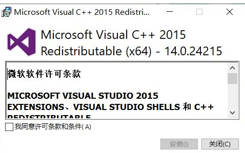 Win10電腦不小心刪除了microsoft visual怎么辦？