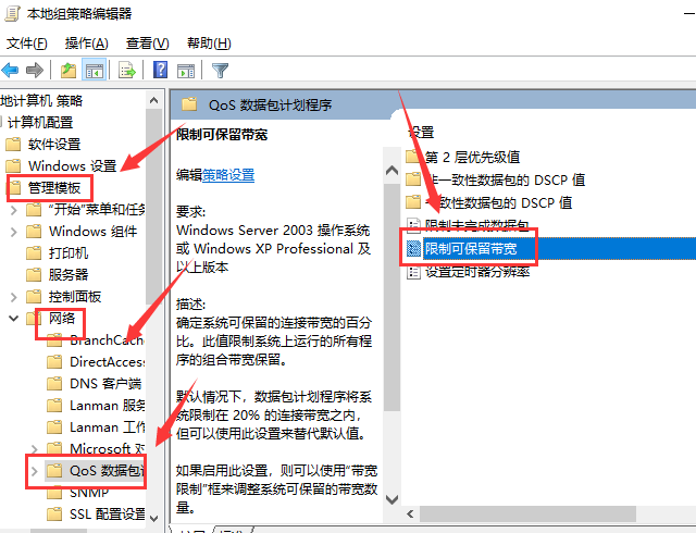 Win10上傳速度越來越慢怎么辦？Win10上傳速度越來越慢的解決辦法