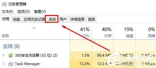 Win10系統怎么設置電腦的開機啟動項?