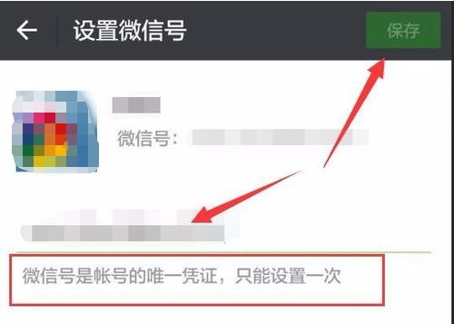 微信號怎么修改？微信號修改方法介紹