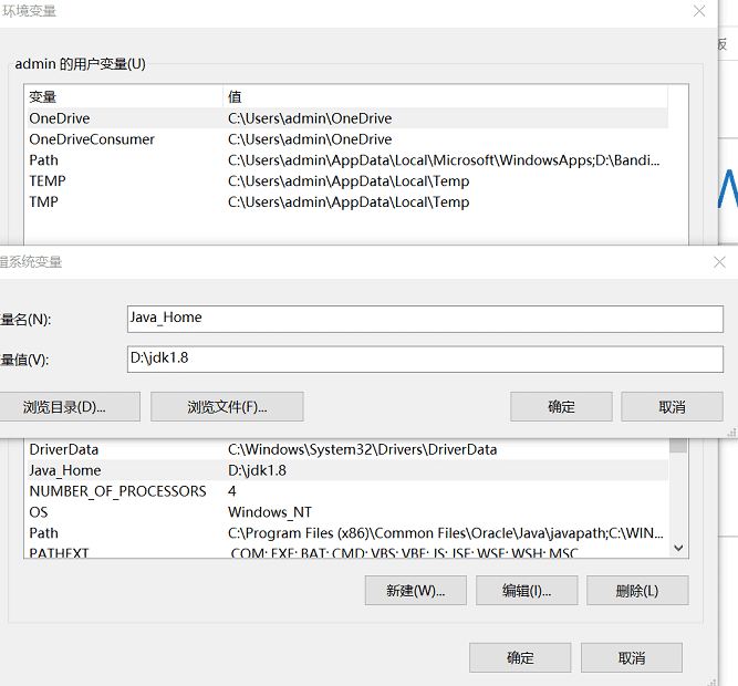 Windows10 Java環境變量配置過程圖解