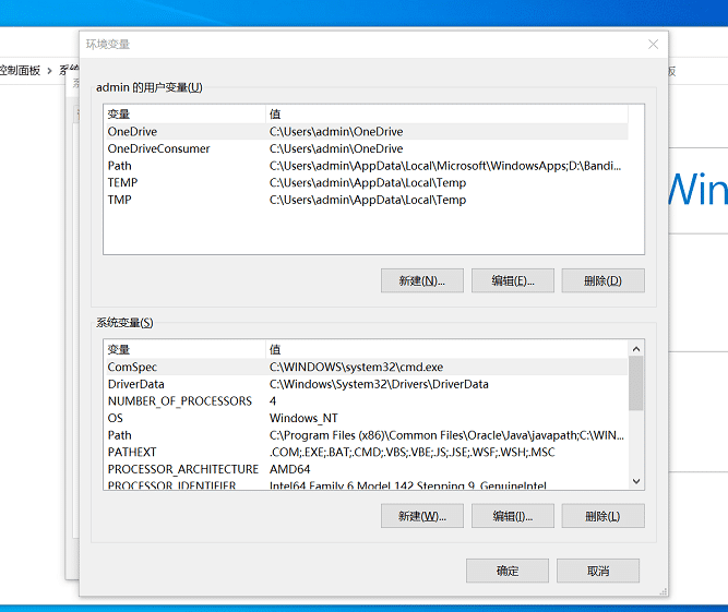 Windows10 Java環境變量配置過程圖解