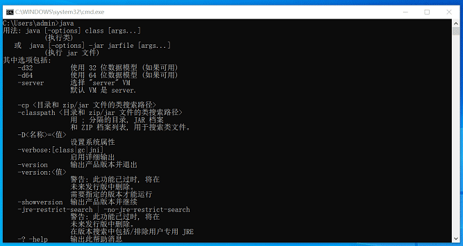 Windows10 Java環境變量配置過程圖解