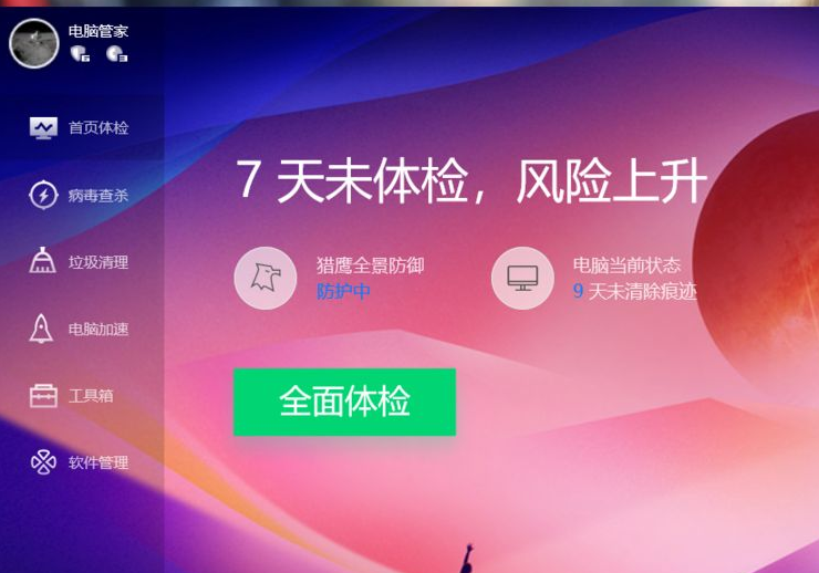 Win10系統菜單怎么切換成win7菜單樣式?