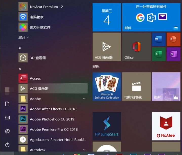 Win10系統菜單怎么切換成win7菜單樣式?