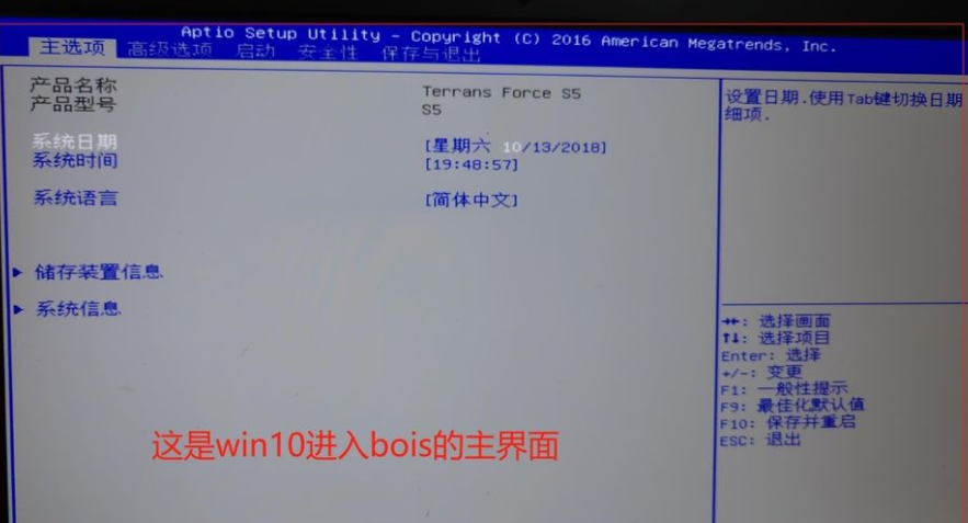 Win10電腦重裝Win7系統(tǒng)應(yīng)該怎么設(shè)置BIOS?