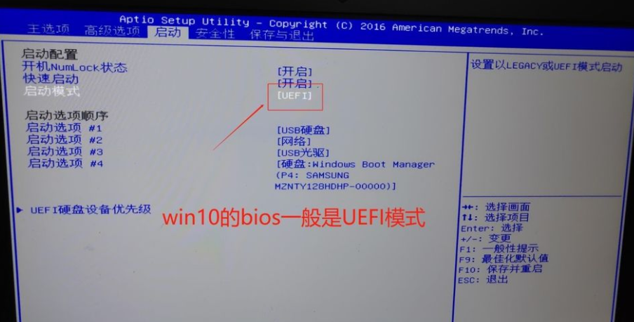 Win10電腦重裝Win7系統(tǒng)應(yīng)該怎么設(shè)置BIOS?
