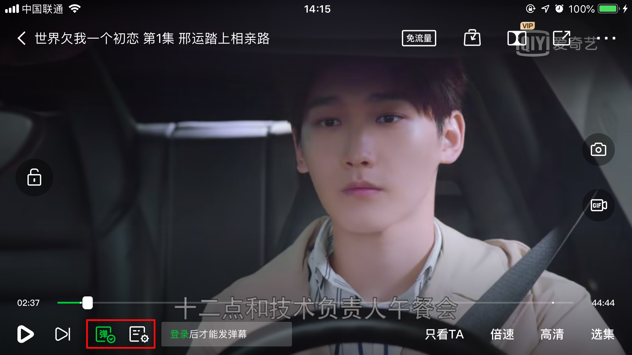 愛奇藝彈幕按鈕不見了？解決方法簡述