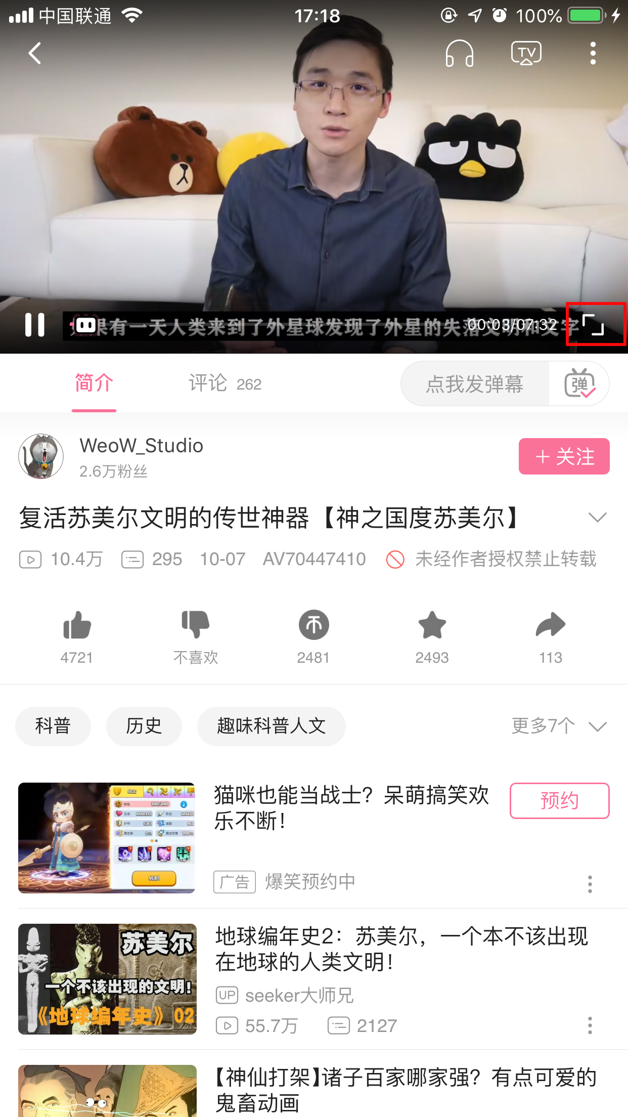 bilibili彈幕怎么撤回？新版B站App彈幕撤回方法詳述