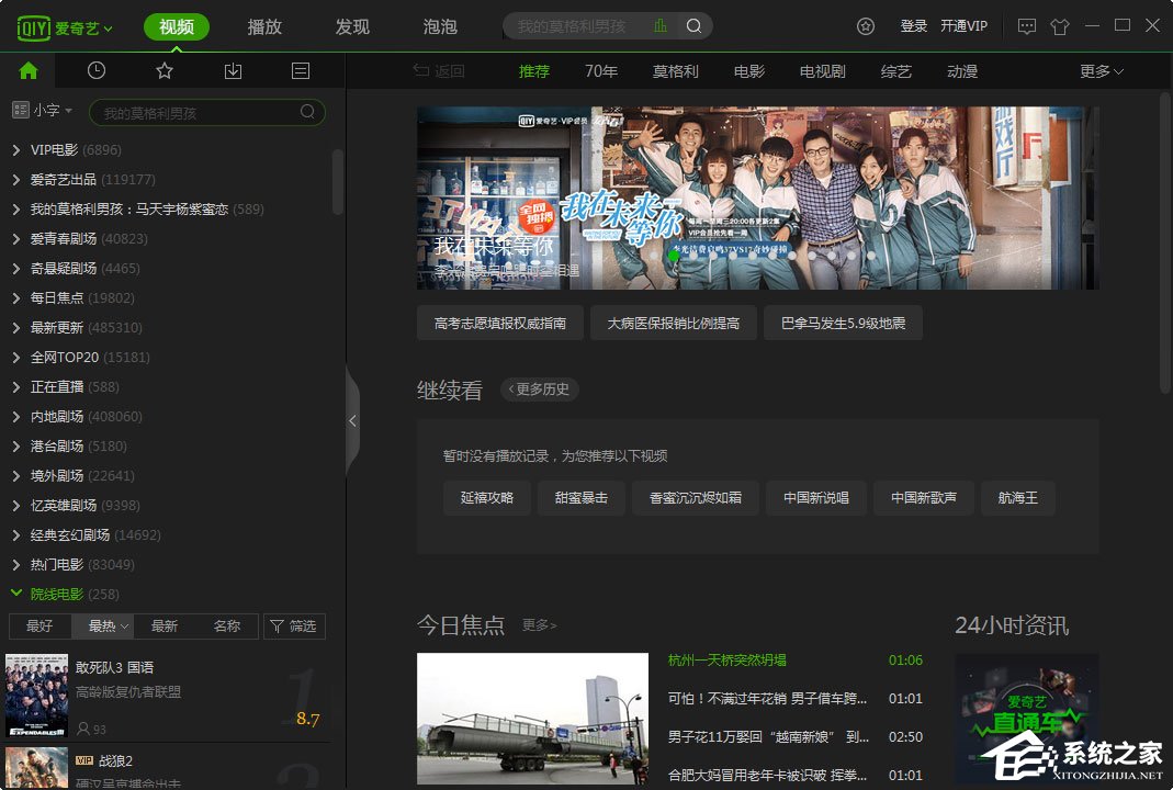 2019愛奇藝會員賬號免費領