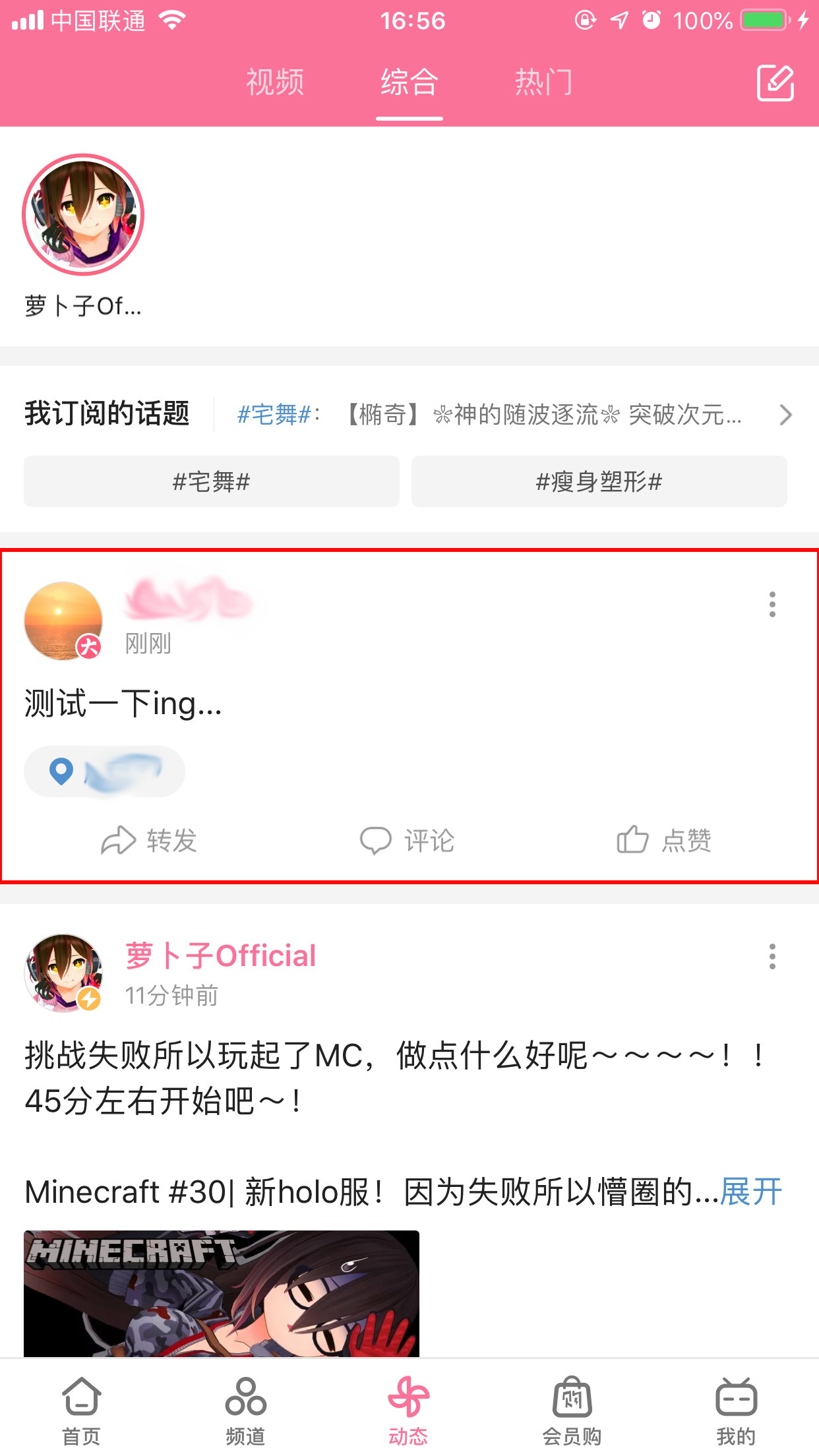bilibili怎樣發(fā)動(dòng)態(tài)？嗶哩嗶哩App動(dòng)態(tài)發(fā)布方法簡述