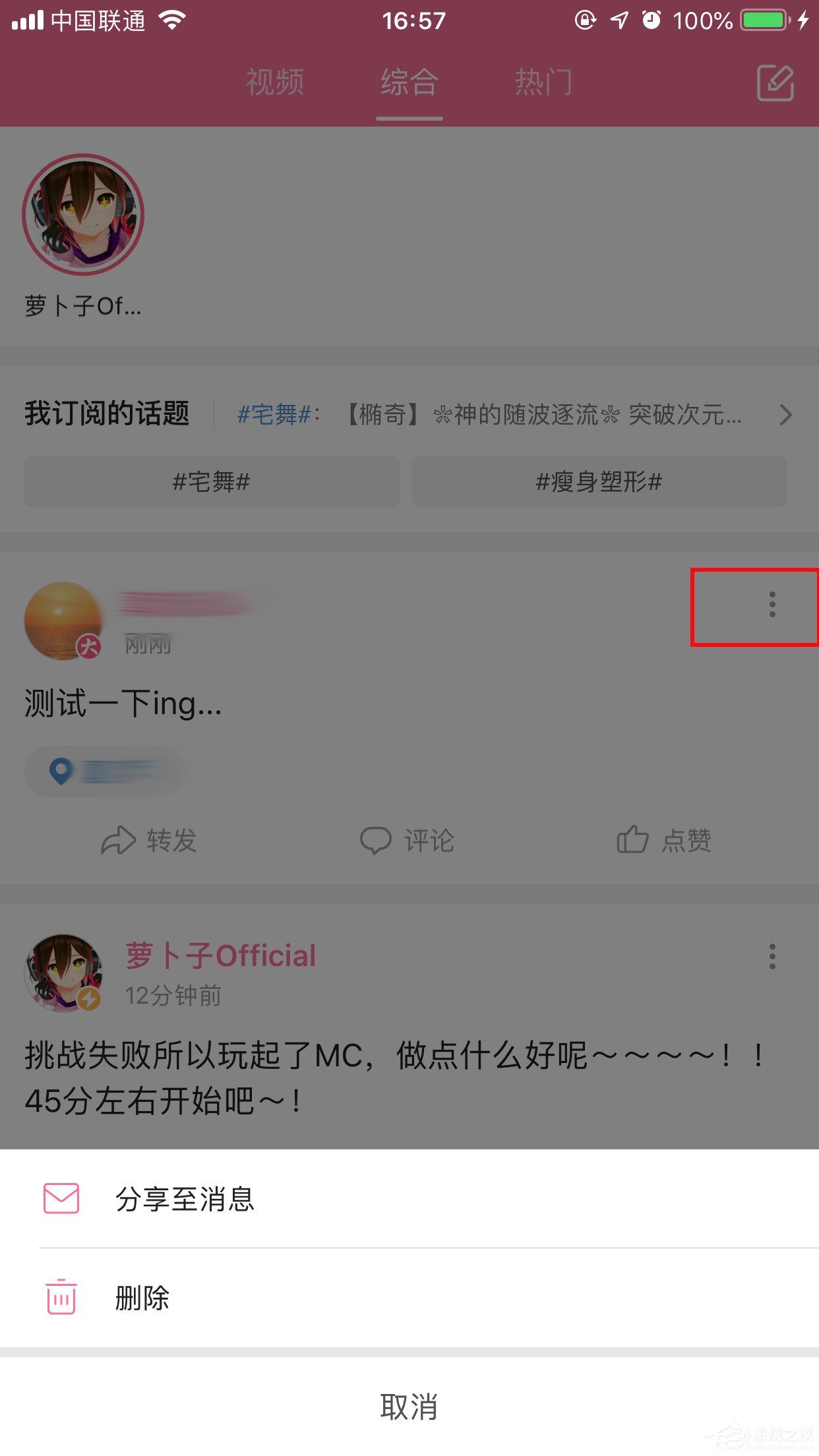 bilibili怎樣發(fā)動(dòng)態(tài)？嗶哩嗶哩App動(dòng)態(tài)發(fā)布方法簡述