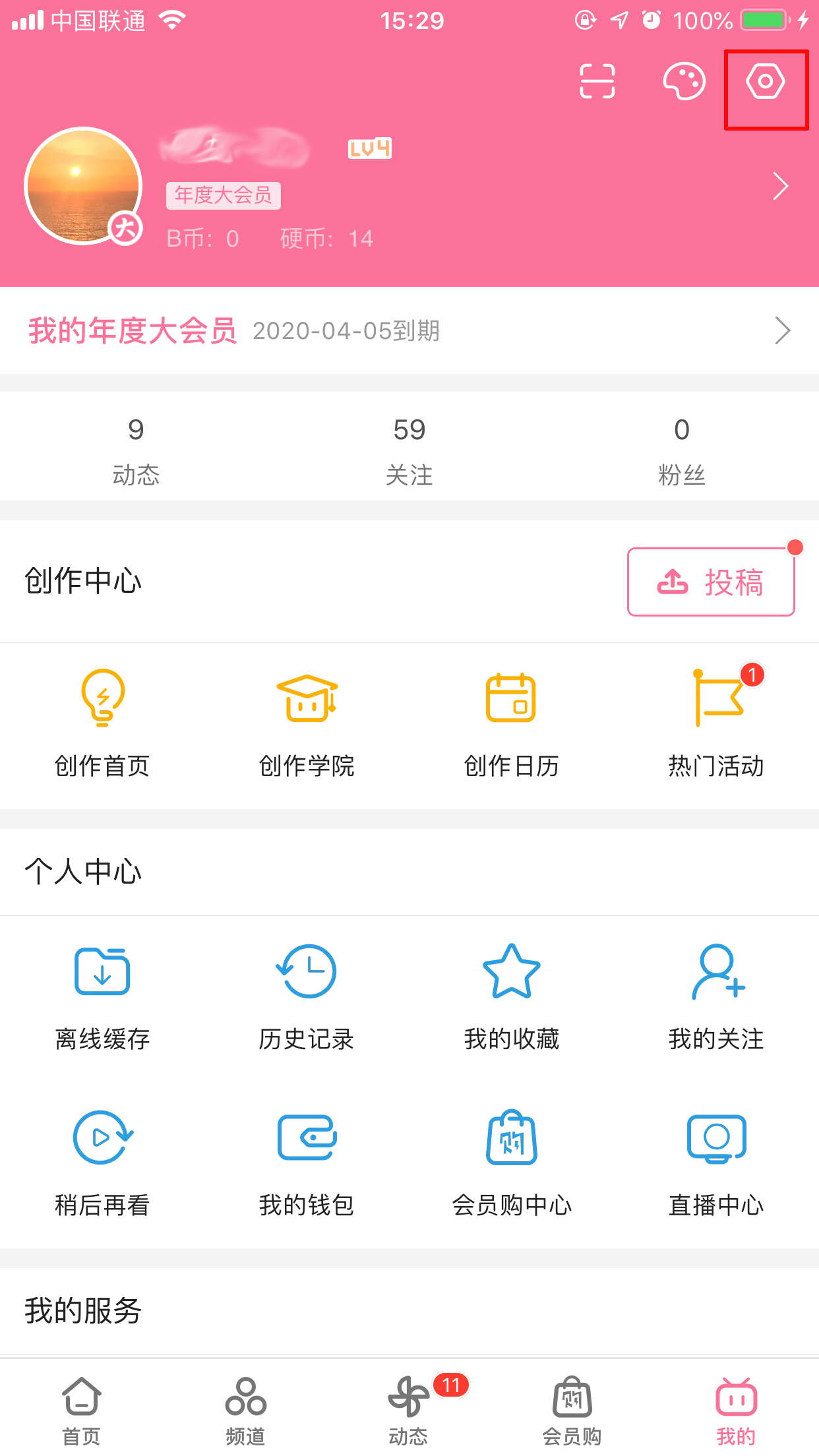 B站App怎么清理緩存？嗶哩嗶哩緩存清理方法詳解