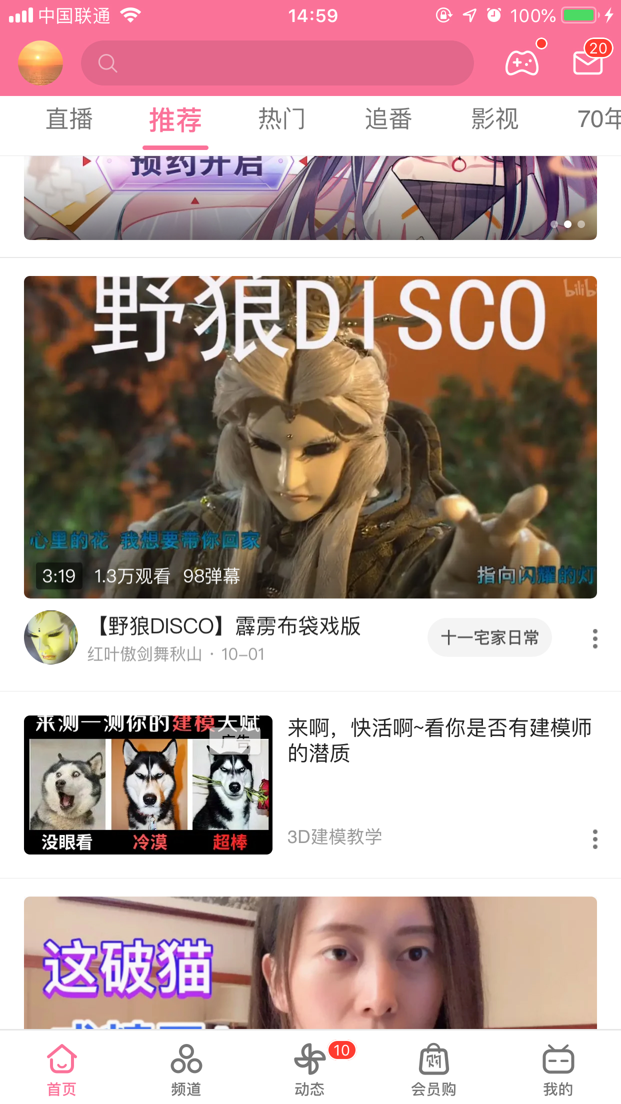 蘋果嗶哩嗶哩怎么關(guān)彈幕？嗶哩嗶哩App彈幕關(guān)閉方法詳解