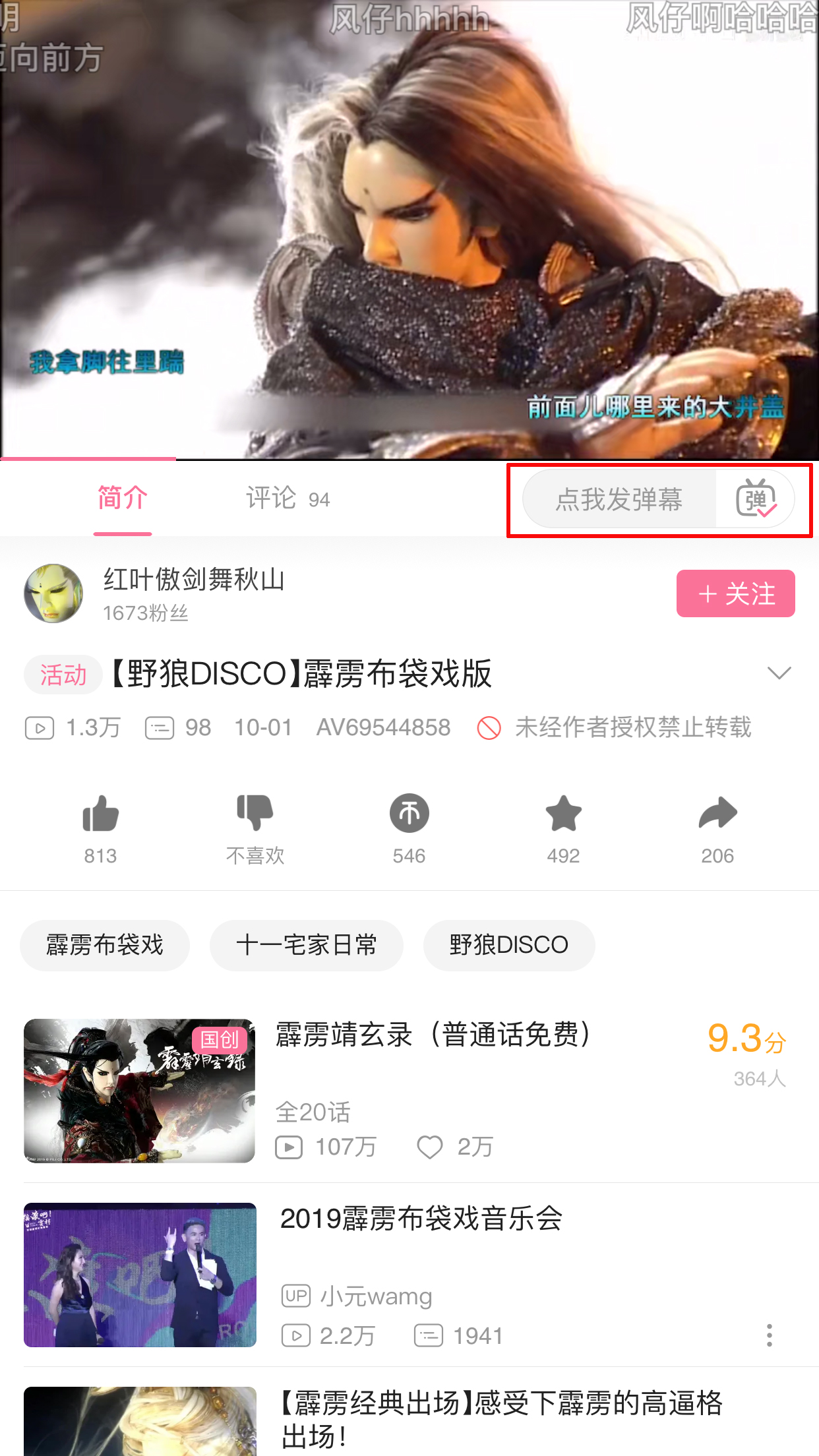蘋果嗶哩嗶哩怎么關(guān)彈幕？嗶哩嗶哩App彈幕關(guān)閉方法詳解