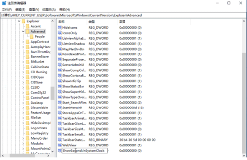 Win10如何把時間顯示到秒？Win10把時間顯示到秒的方法