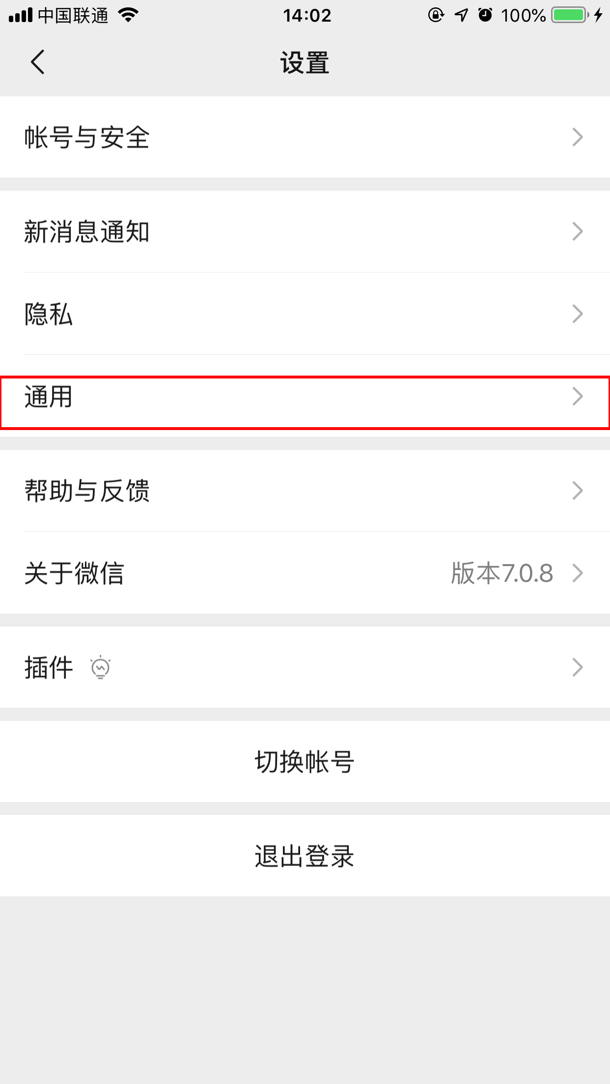 蘋果手機微信聊天記錄怎么備份？微信聊天記錄備份方法簡述