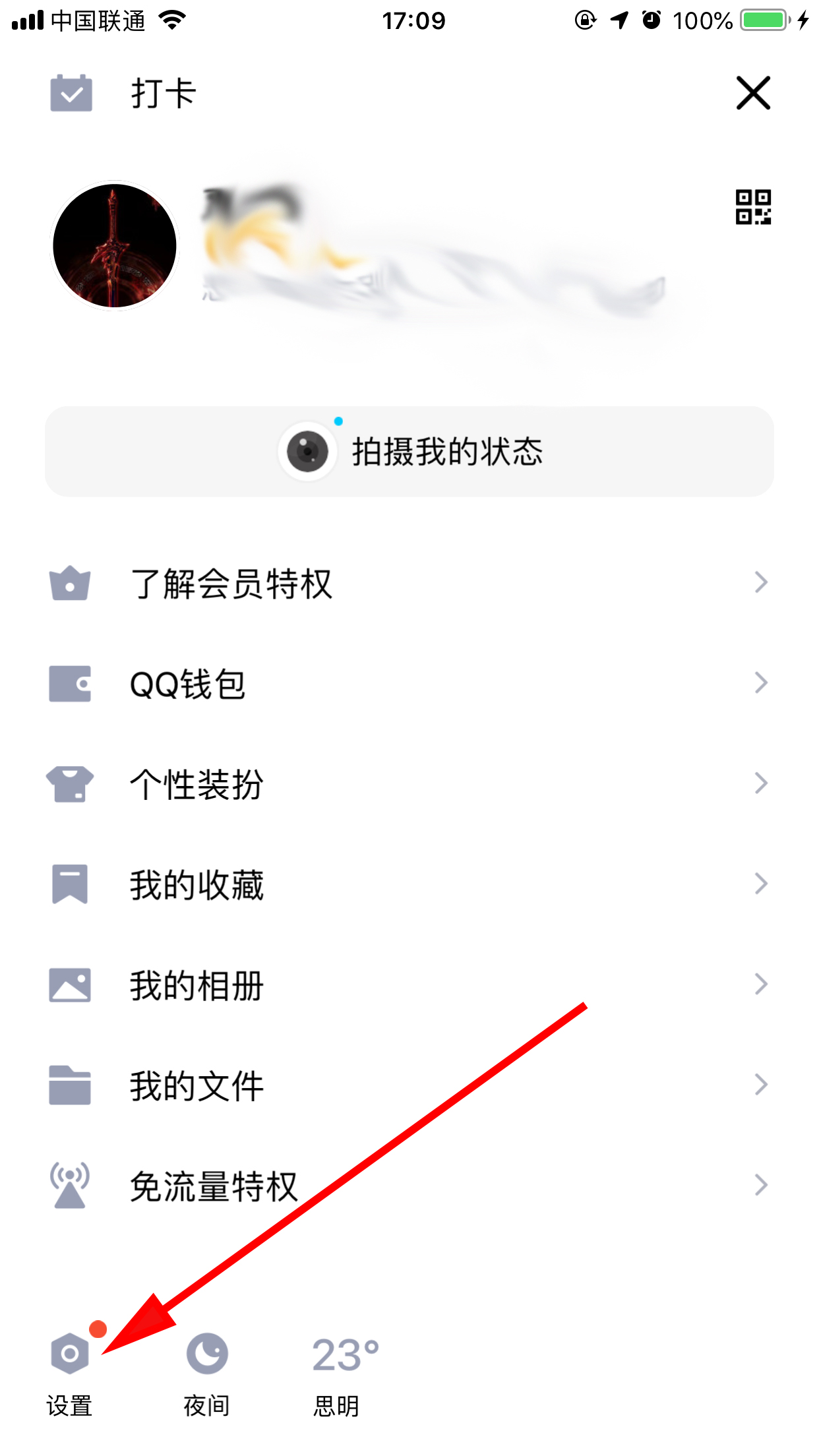新版QQ勛章墻怎么關閉？勛章墻關閉方法詳解