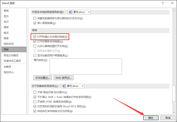 Word文件損壞怎么辦?損壞文檔恢復方法盤點