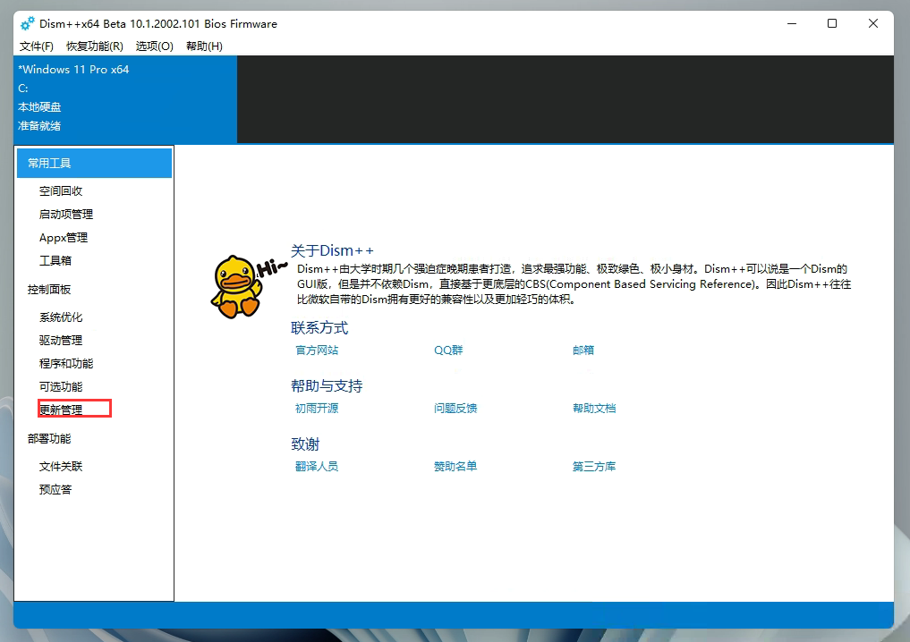 Windows11微軟拼音中文輸入法要怎么安裝？