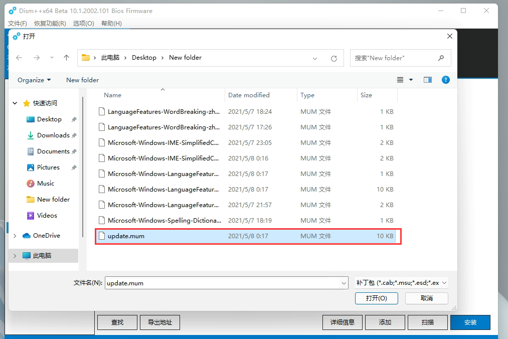 Windows11微軟拼音中文輸入法要怎么安裝？
