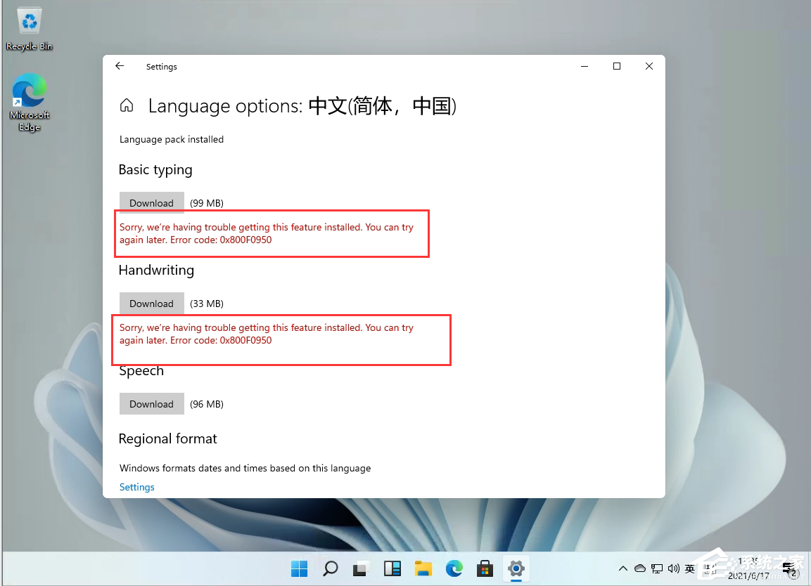 Windows11添加語言包失敗錯誤代碼0x800F0950怎么辦？