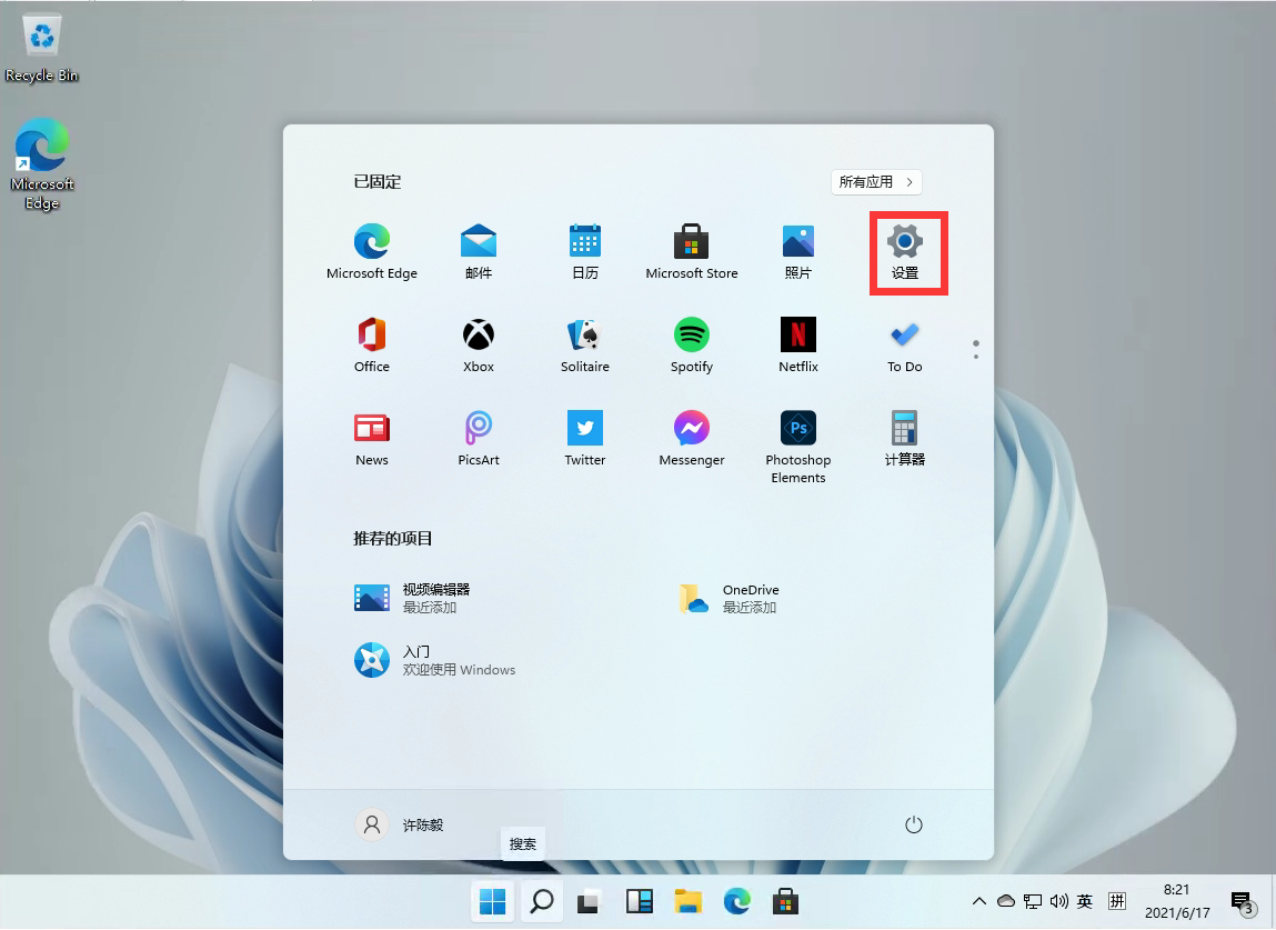 Windows11怎么設(shè)置中文輸入法？Win11中文輸入法設(shè)置教程