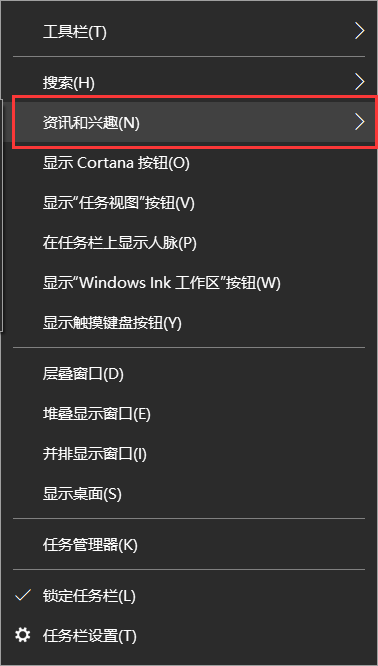 Win10右下角天氣怎么關？Win10任務欄天氣關閉教程來了！