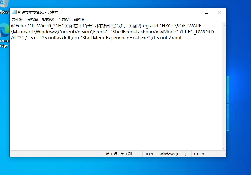 Win10右下角天氣怎么關？Win10任務欄天氣關閉教程來了！