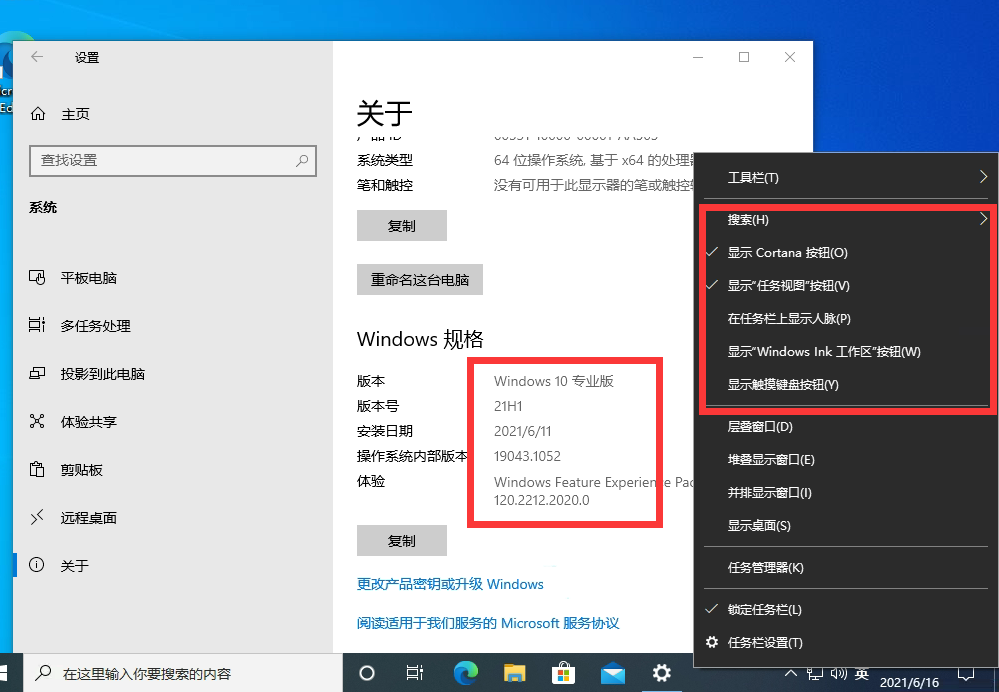 Win10右下角天氣怎么關？Win10任務欄天氣關閉教程來了！