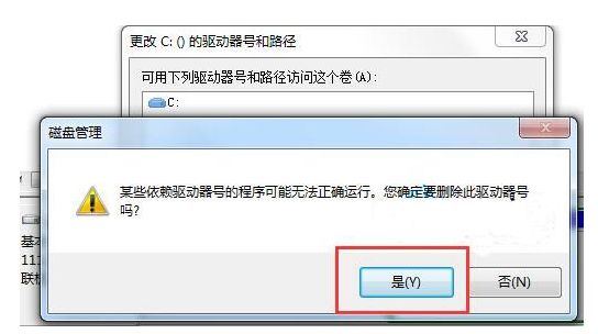 Win7系統(tǒng)如何隱藏本地磁盤驅動器？小編一招教你快速隱藏本地磁盤驅動器
