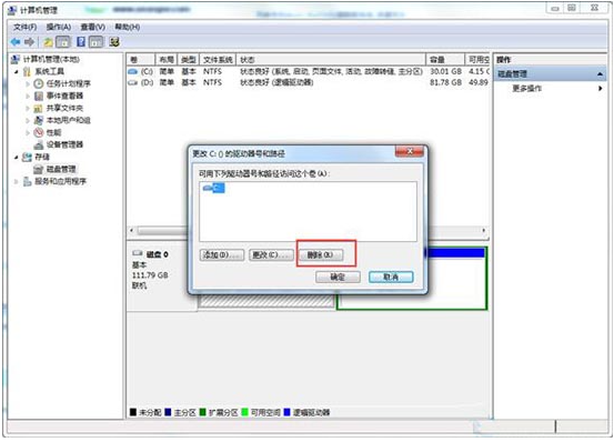 Win7系統(tǒng)如何隱藏本地磁盤驅動器？小編一招教你快速隱藏本地磁盤驅動器