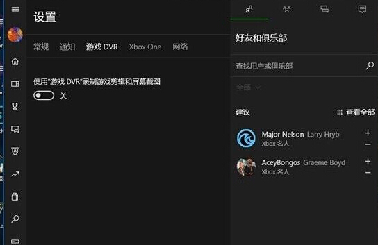 Win10 21H1玩游戲幀數(shù)太低怎么解決?