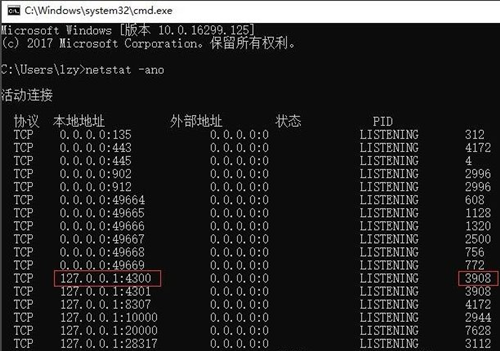 Win10如何查看自己的端口被占用？