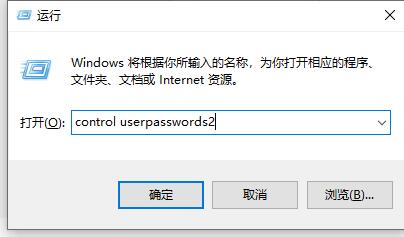 Win10如何關(guān)閉登錄賬號(hào)？Win10關(guān)閉登錄賬號(hào)的方法