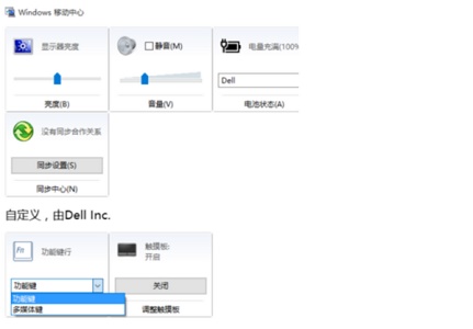 聯想Win10筆記本功能鍵如何關閉？