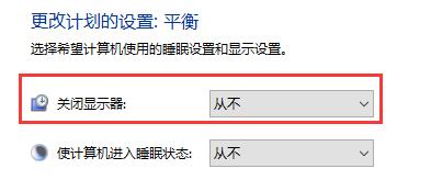 Win10關閉了自動鎖屏沒有反應怎么辦？