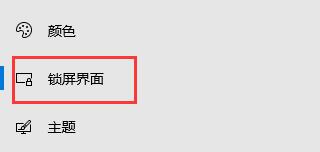 Win10關閉了自動鎖屏沒有反應怎么辦？