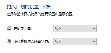Win10關閉了自動鎖屏沒有反應怎么辦？
