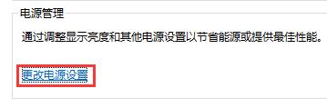 Win10關閉了自動鎖屏沒有反應怎么辦？